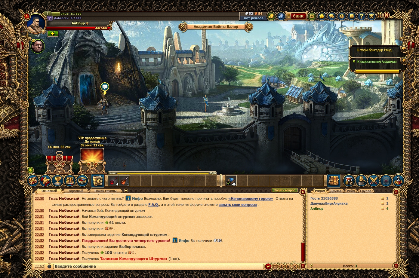 Драконы Вечности - краткий обзор - картинки